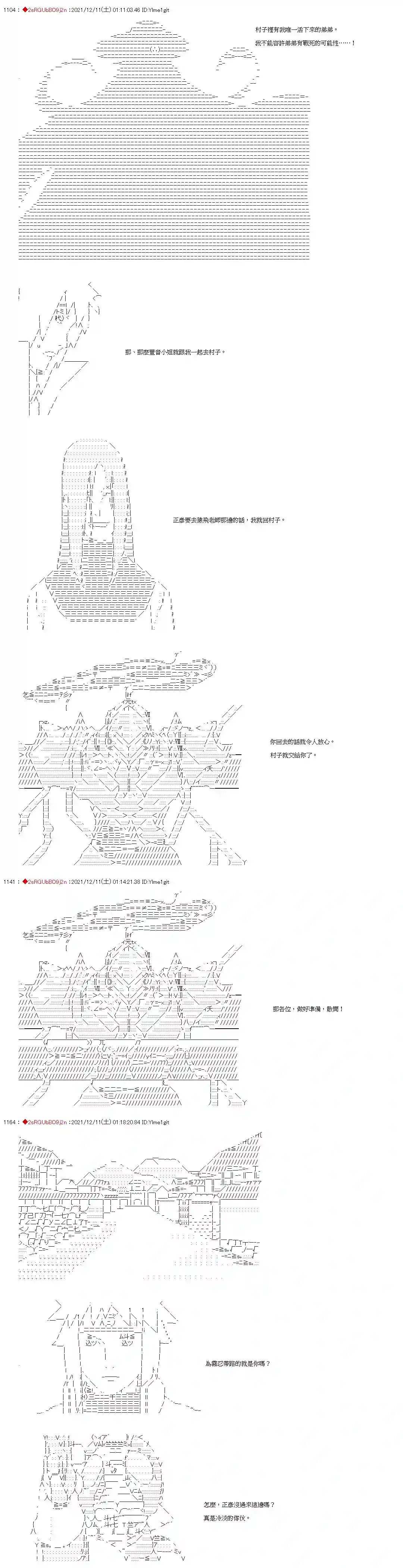 九成柱间的宇智波第18话