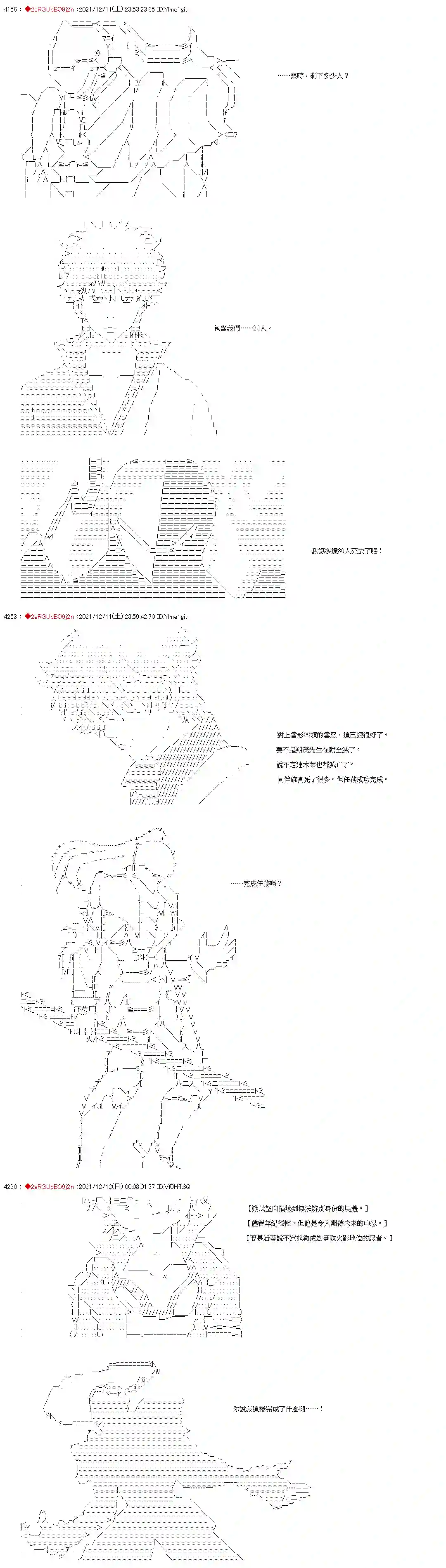 九成柱间的宇智波第19话