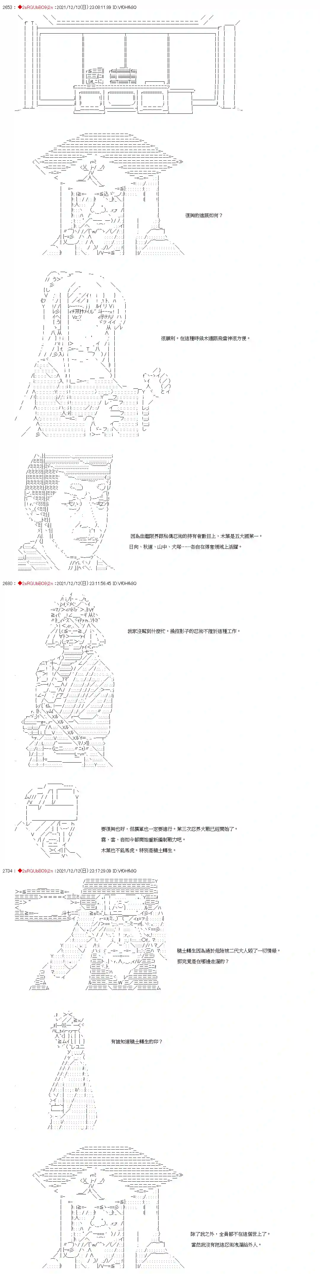 九成柱间的宇智波第20话