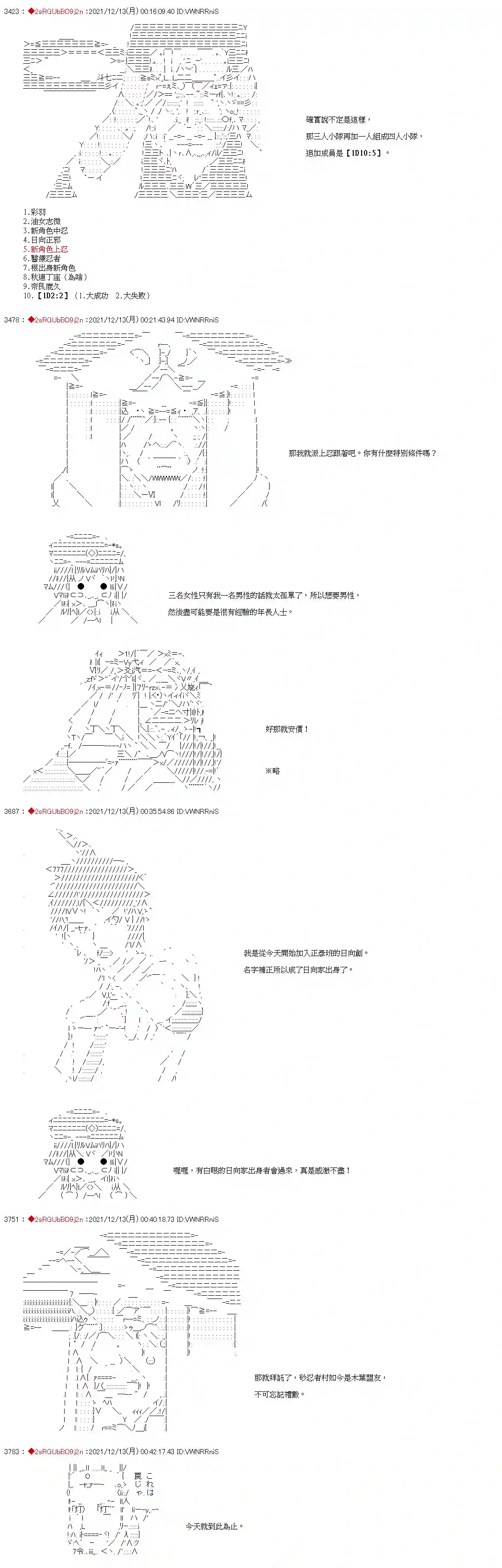 九成柱间的宇智波第20话