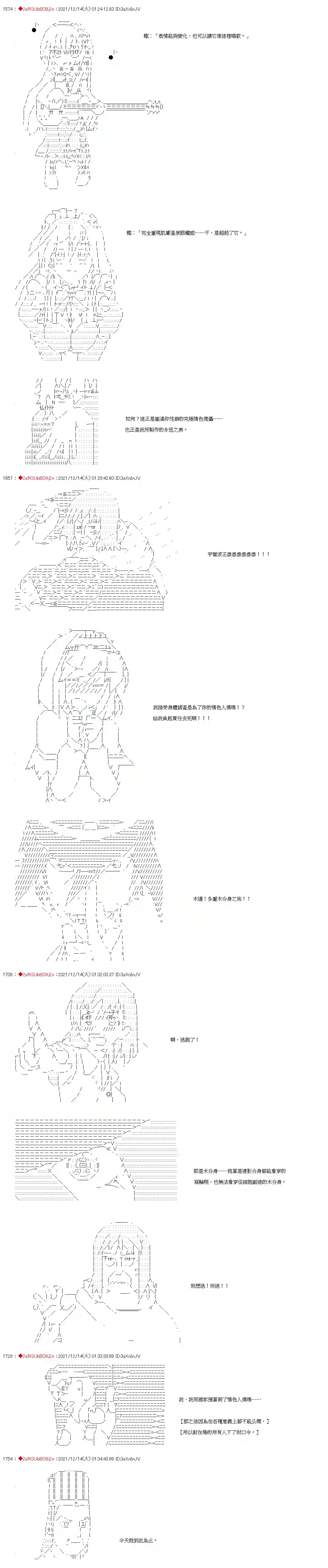 九成柱间的宇智波第21话