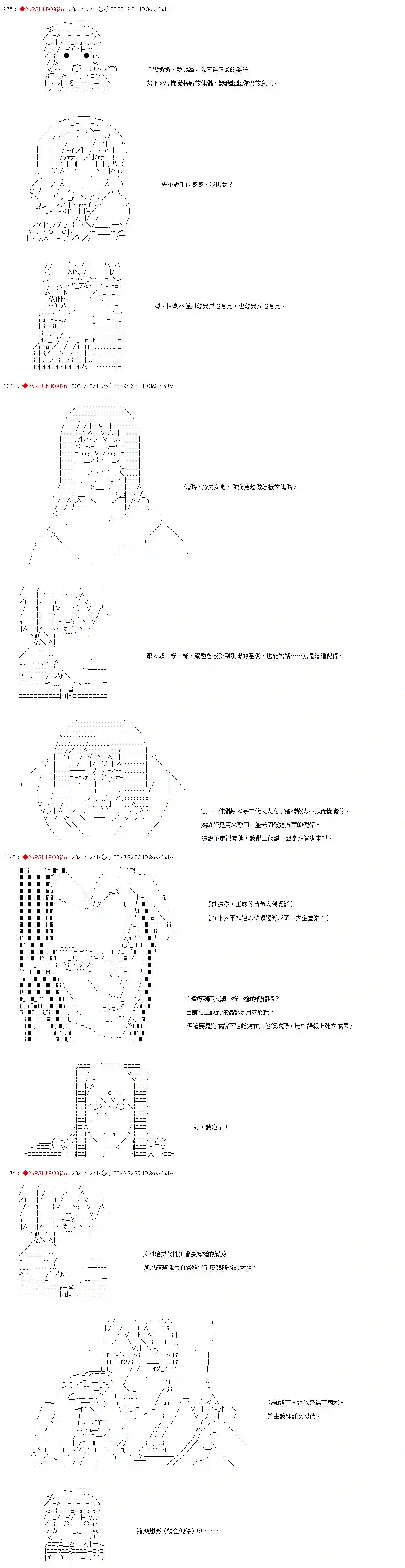 九成柱间的宇智波第21话