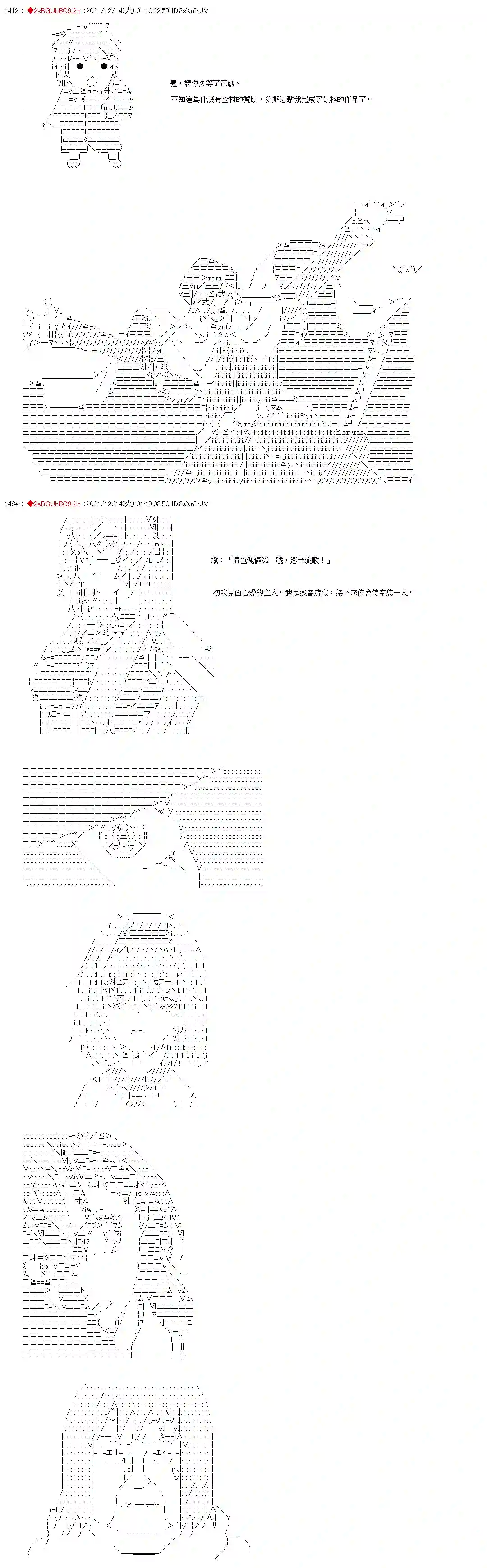 九成柱间的宇智波第21话