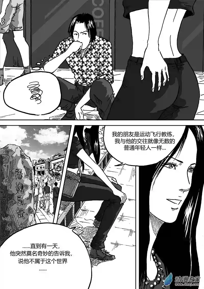 青春宣言第06话2