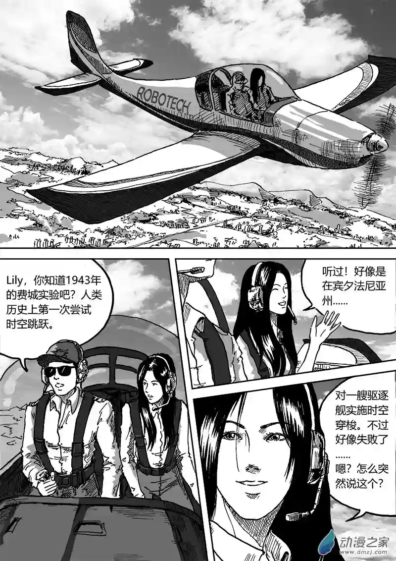 青春宣言第06话2