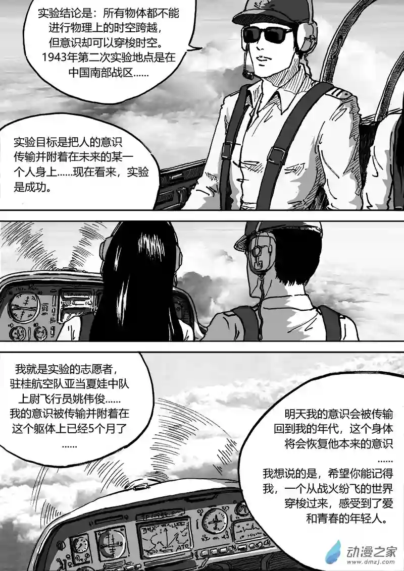 青春宣言第06话2