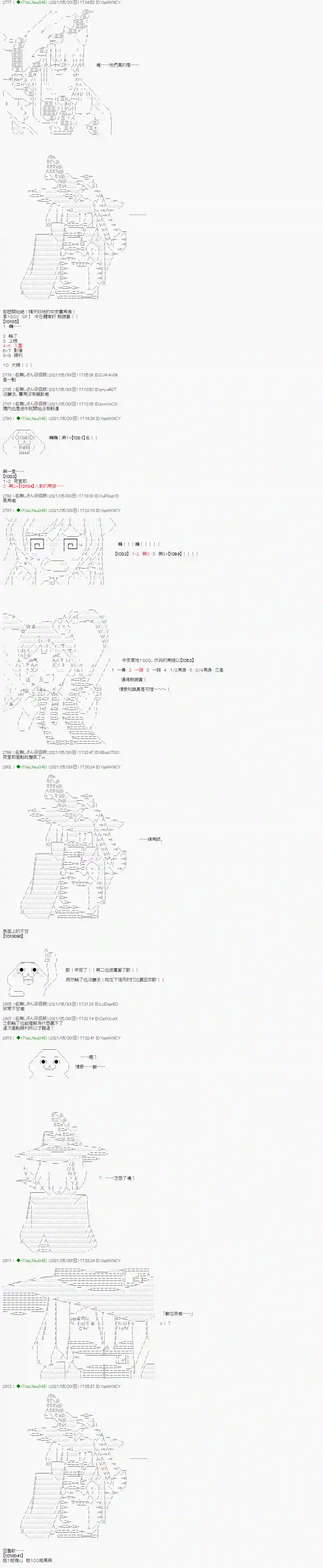 亚鲁欧好像是地方马娘的练马师爱知篇 8