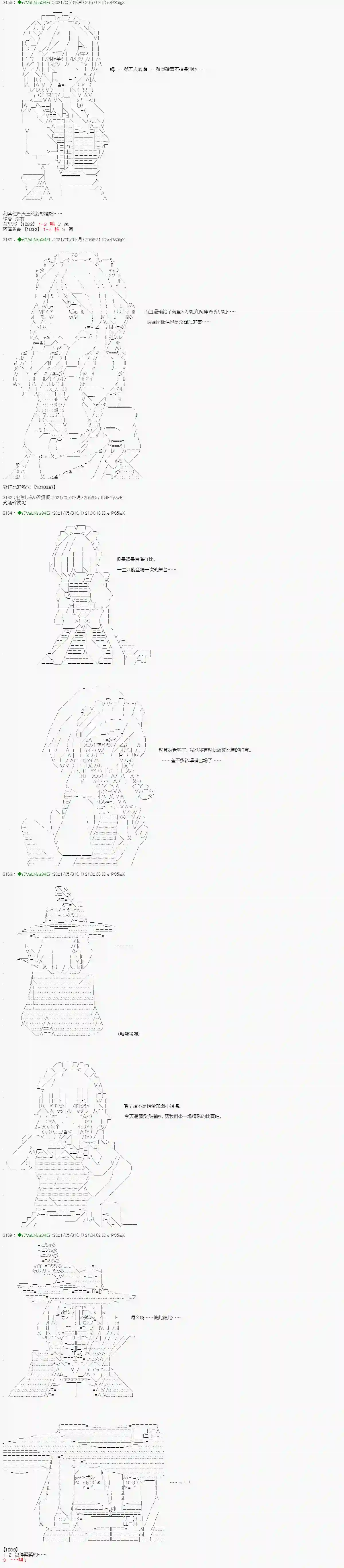 亚鲁欧好像是地方马娘的练马师爱知篇 9