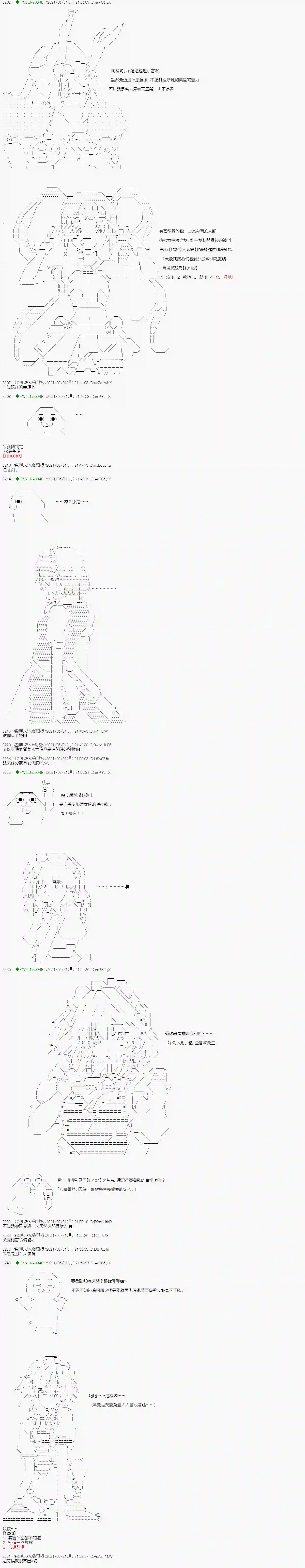 亚鲁欧好像是地方马娘的练马师爱知篇 9