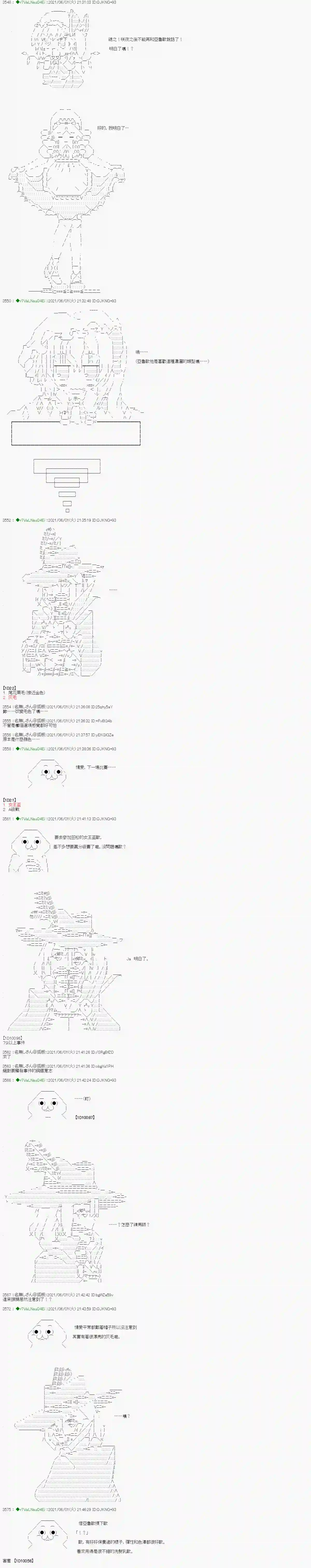 亚鲁欧好像是地方马娘的练马师爱知篇 10