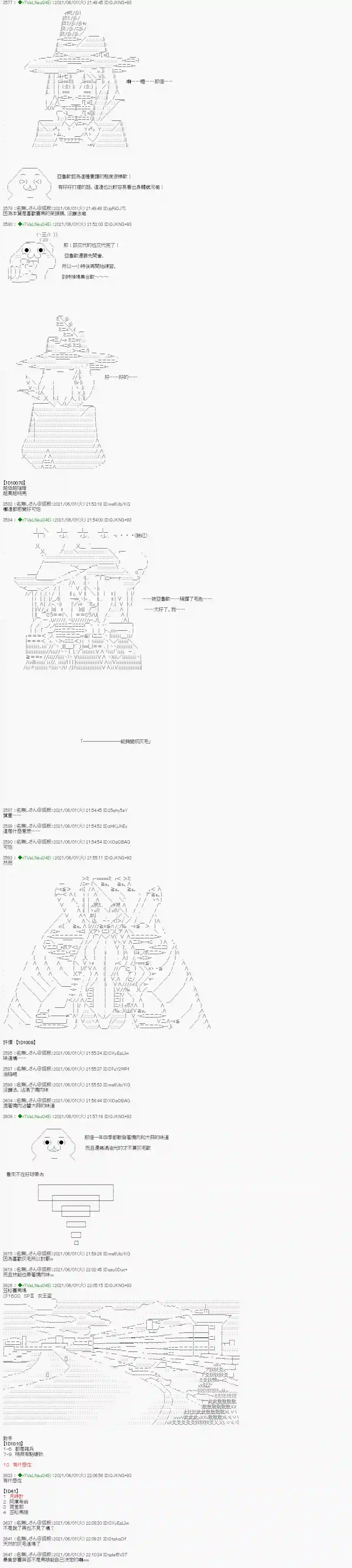 亚鲁欧好像是地方马娘的练马师爱知篇 10