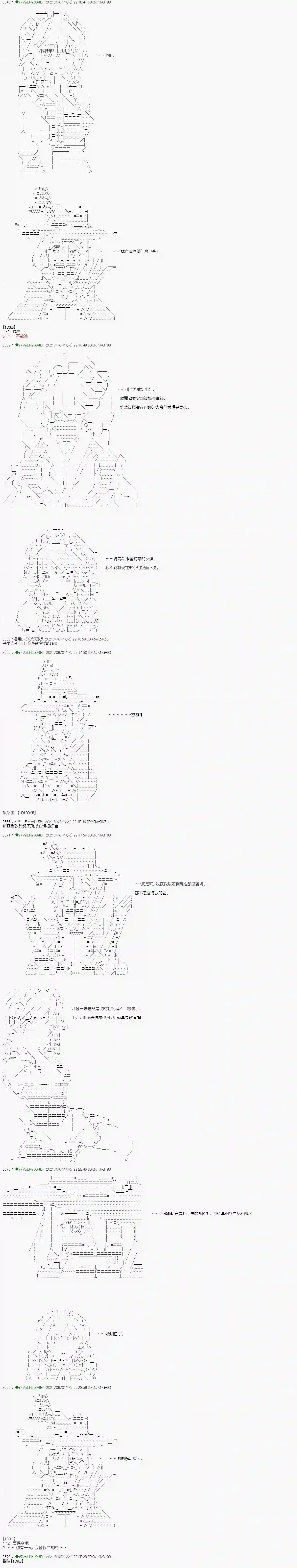 亚鲁欧好像是地方马娘的练马师爱知篇 10
