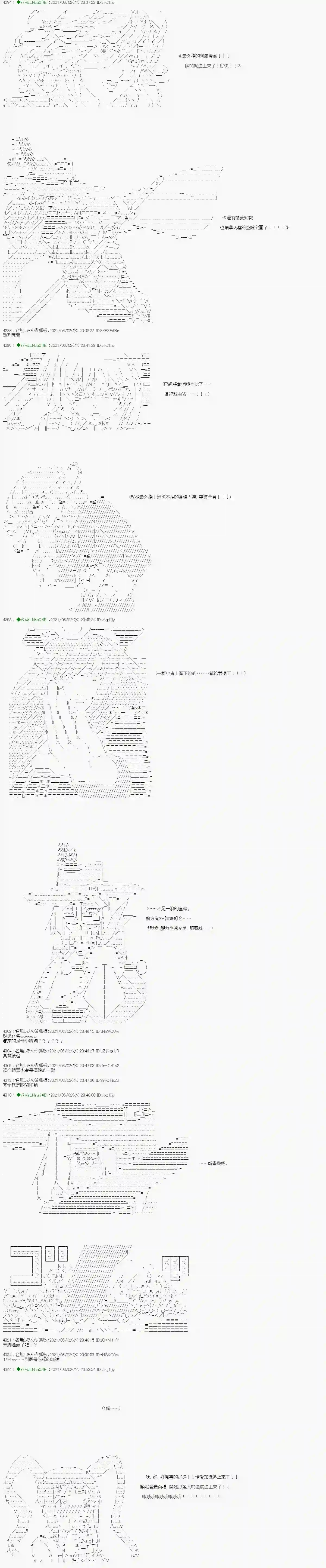 亚鲁欧好像是地方马娘的练马师爱知篇 11