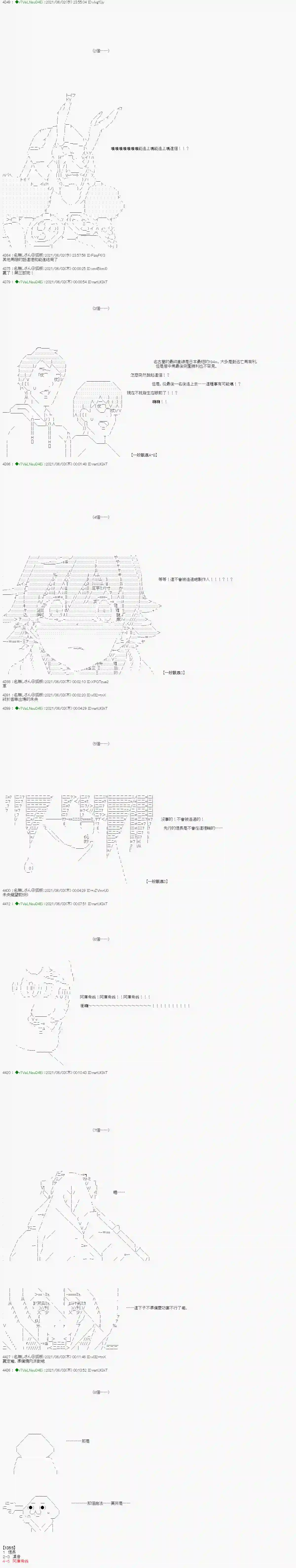 亚鲁欧好像是地方马娘的练马师爱知篇 11