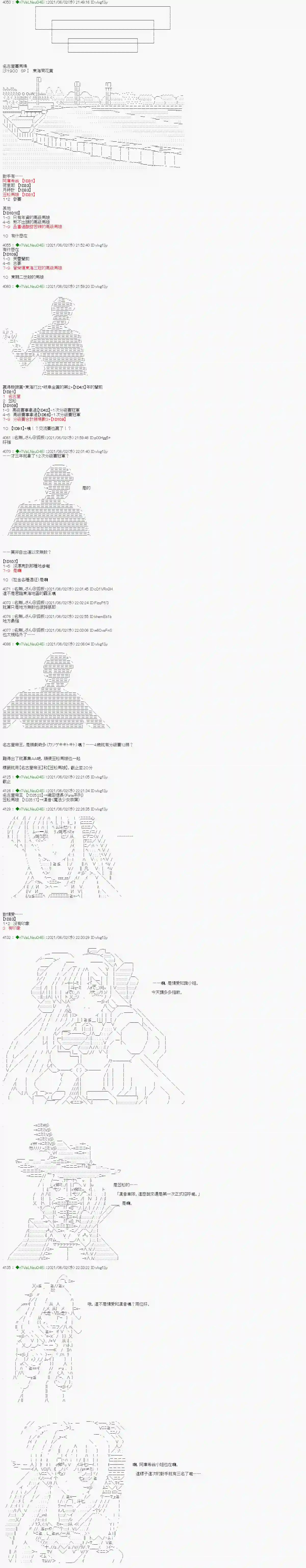 亚鲁欧好像是地方马娘的练马师爱知篇 11