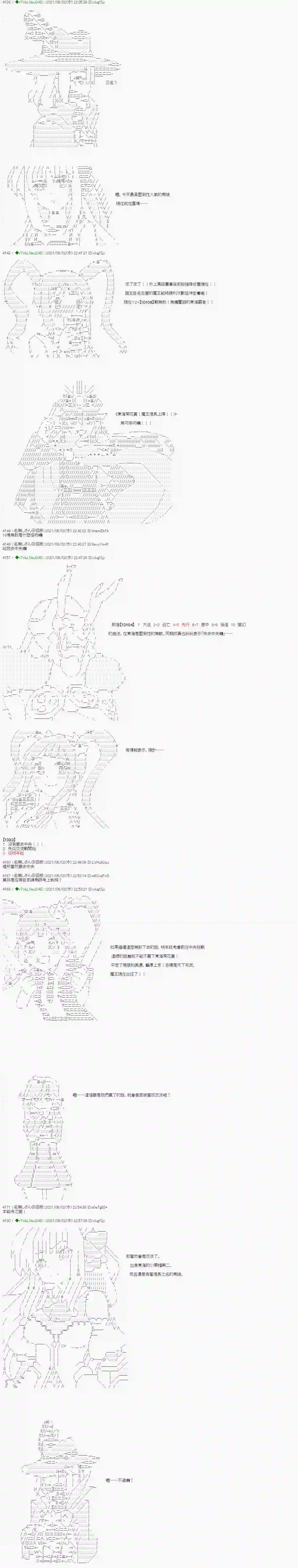 亚鲁欧好像是地方马娘的练马师爱知篇 11