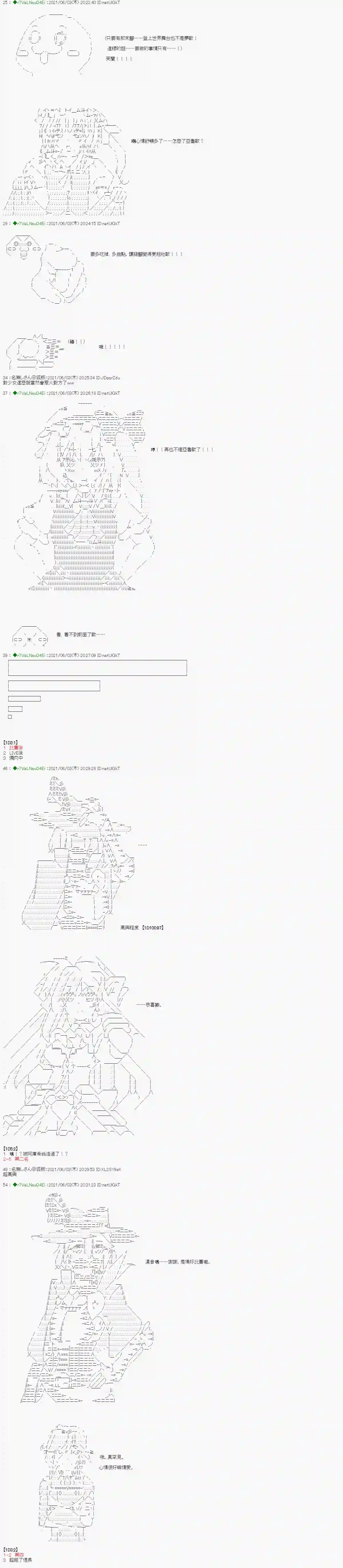 亚鲁欧好像是地方马娘的练马师爱知篇 12