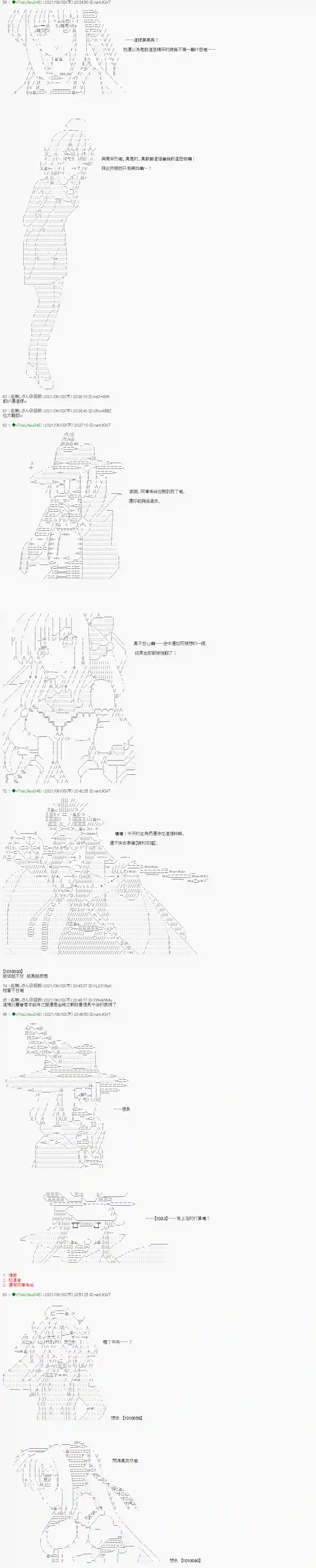亚鲁欧好像是地方马娘的练马师爱知篇 12