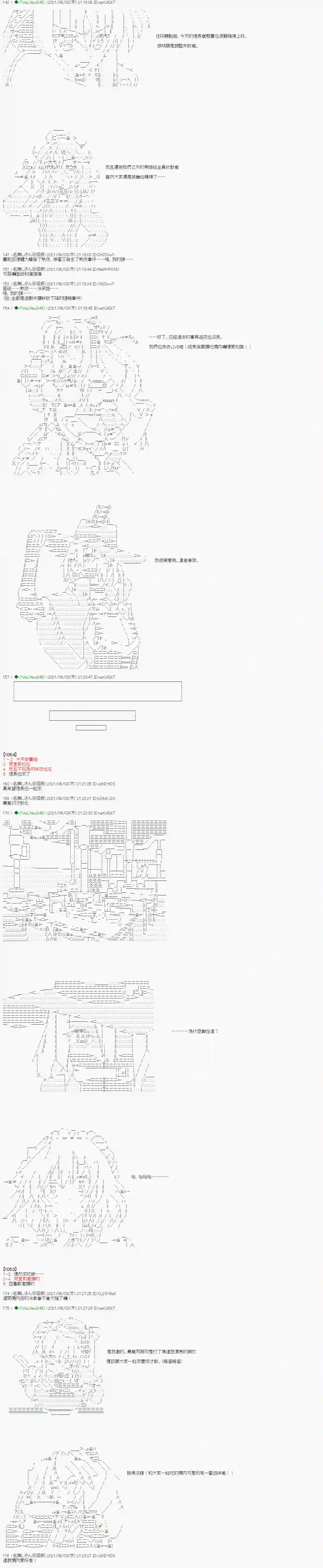 亚鲁欧好像是地方马娘的练马师爱知篇 12