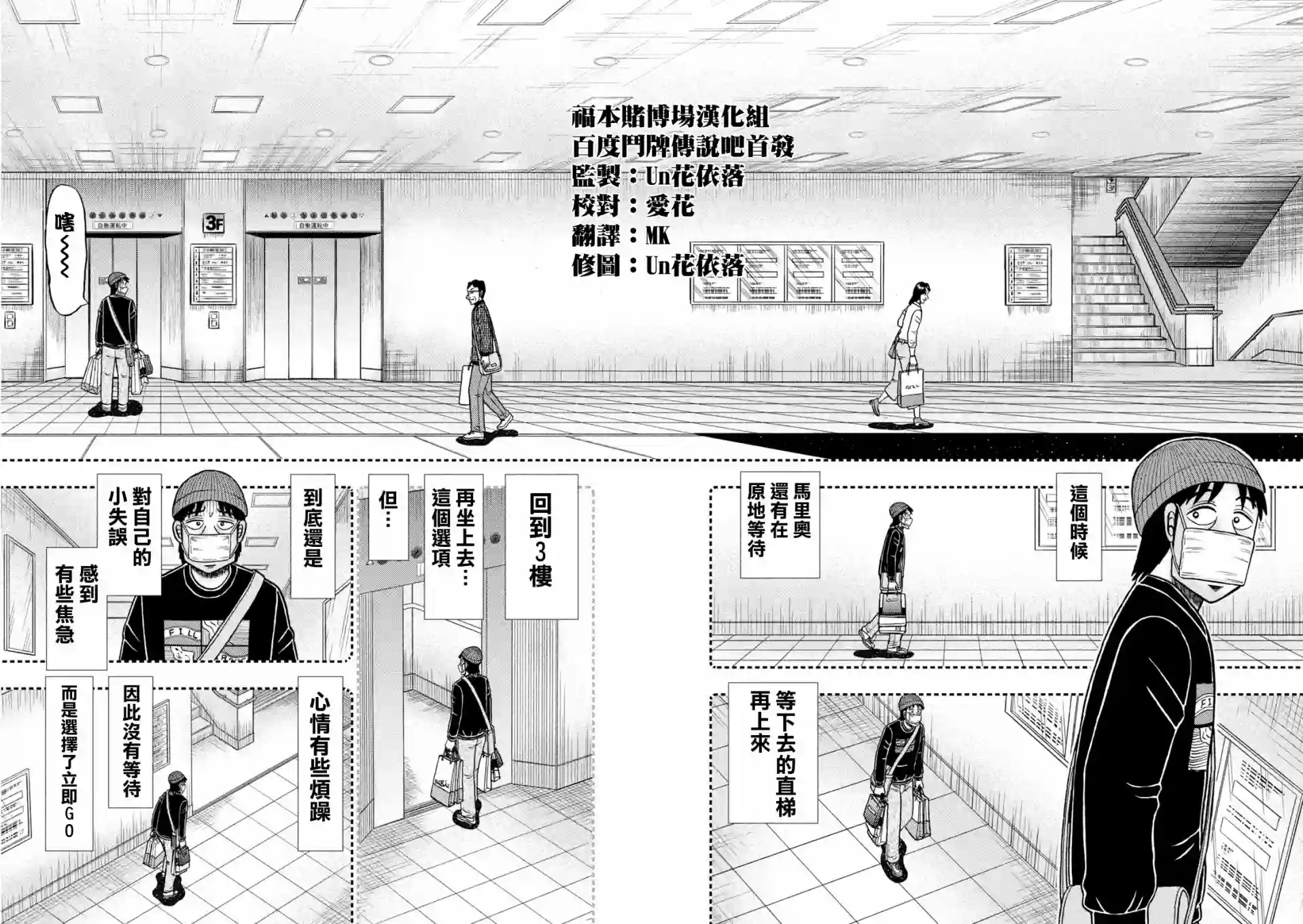 赌博堕天录-和也篇第408话