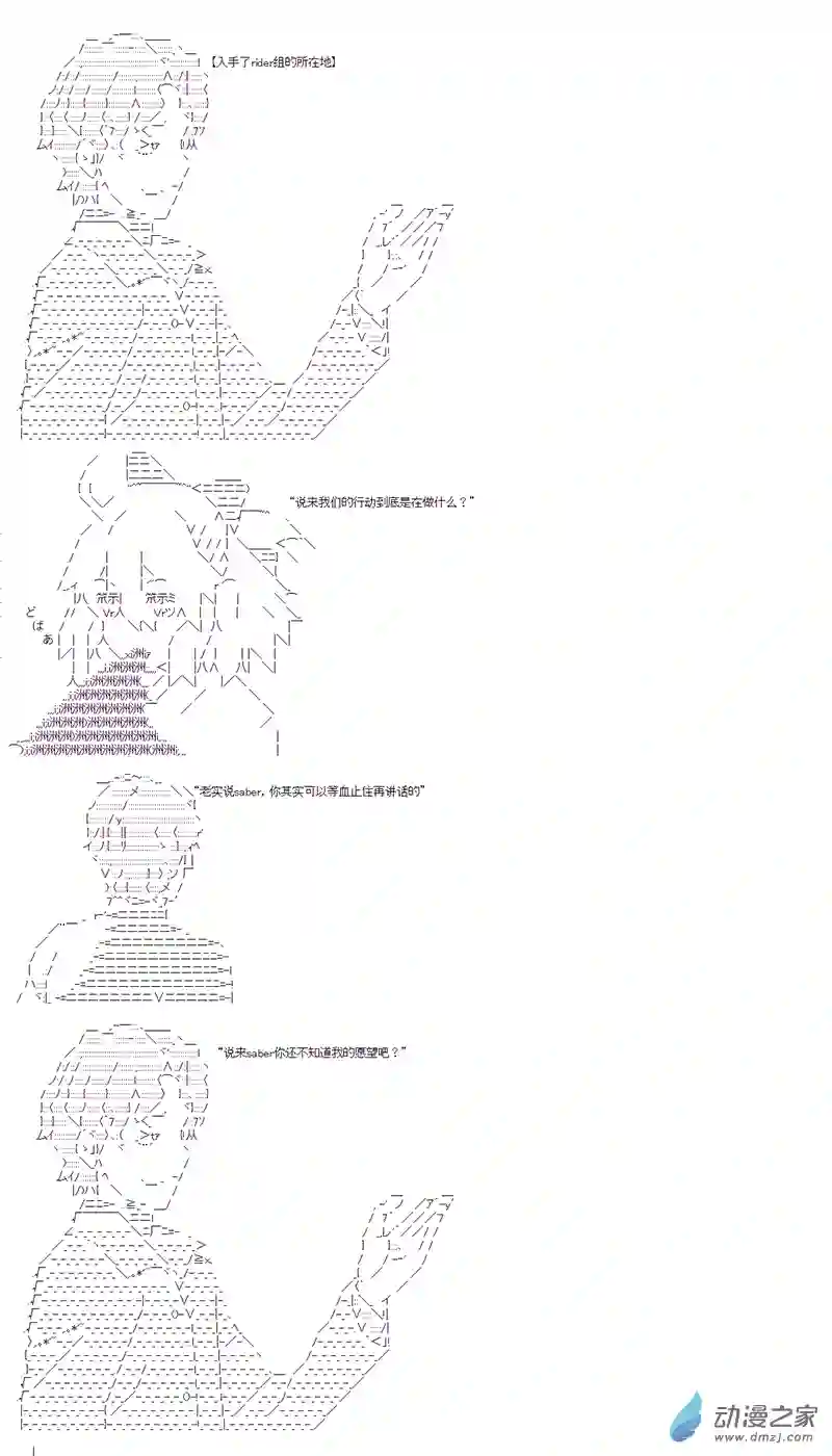 第四次中圣杯08 第二日其六