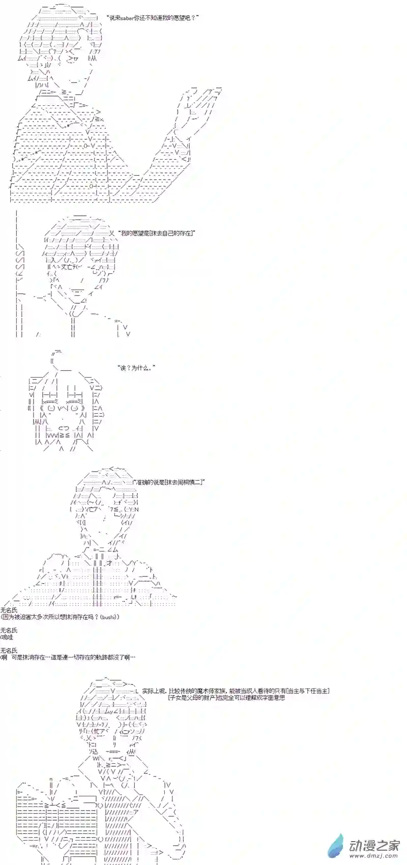 第四次中圣杯08 第二日其六