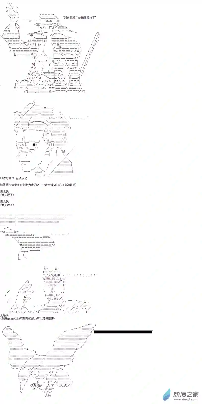 第四次中圣杯08 第二日其六