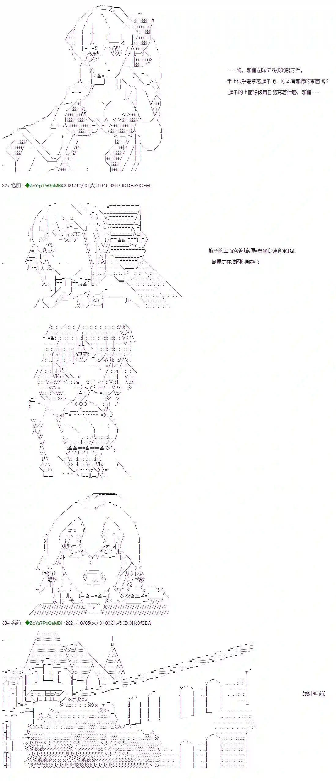 和第二从者.摩根同行的人理修复第06话