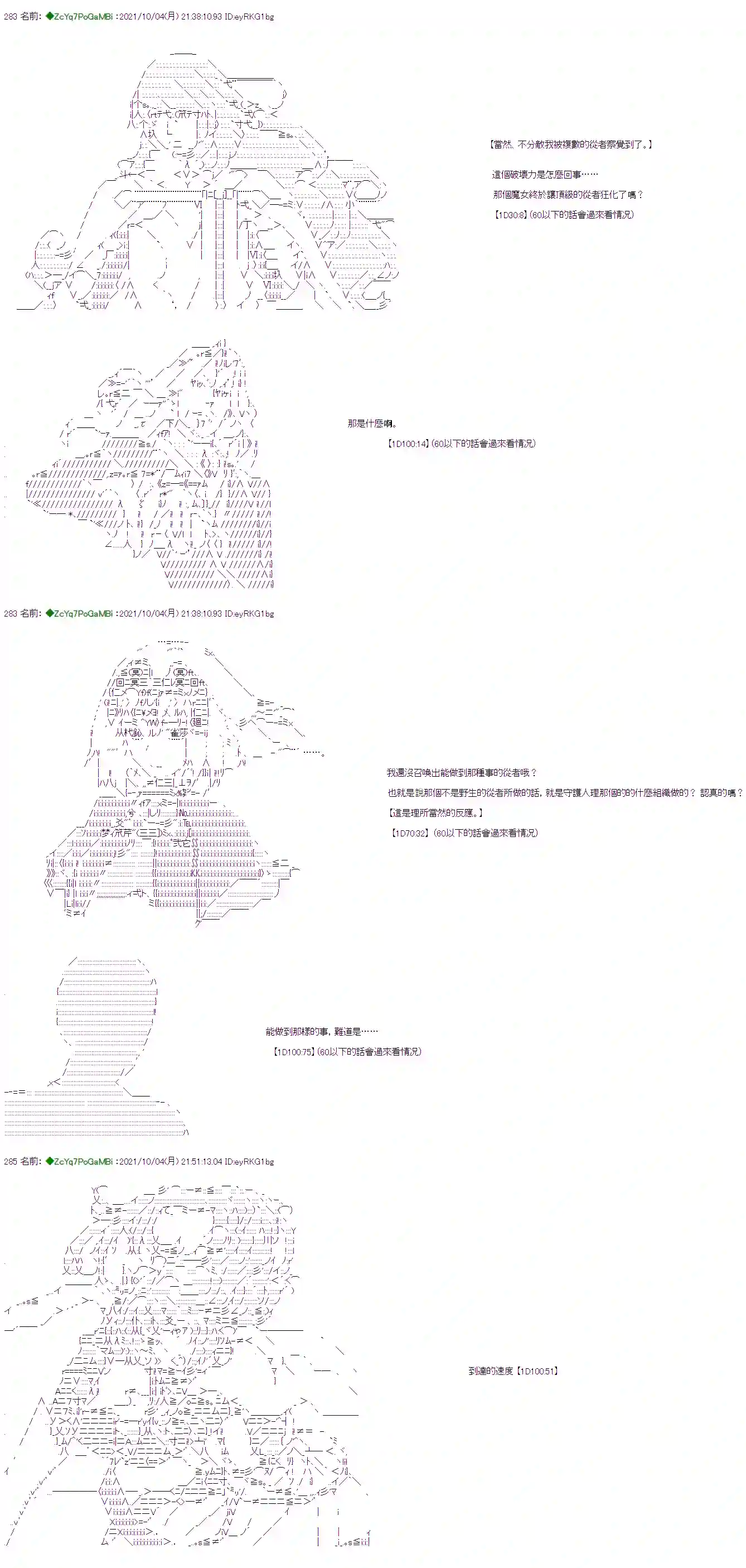 和第二从者.摩根同行的人理修复第06话