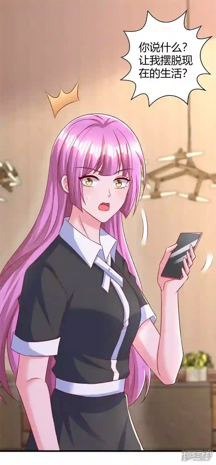 霸道总裁求抱抱第239话 让你消失