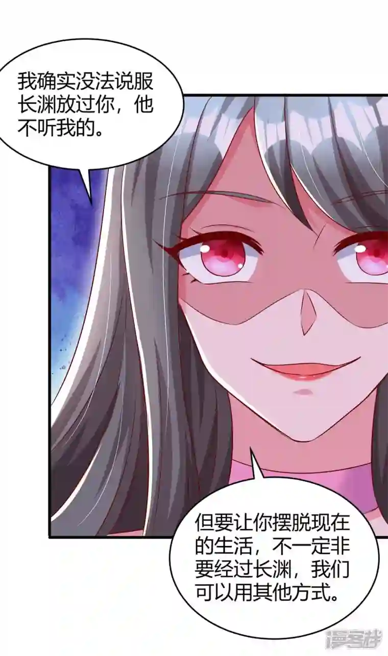 霸道总裁求抱抱第239话 让你消失