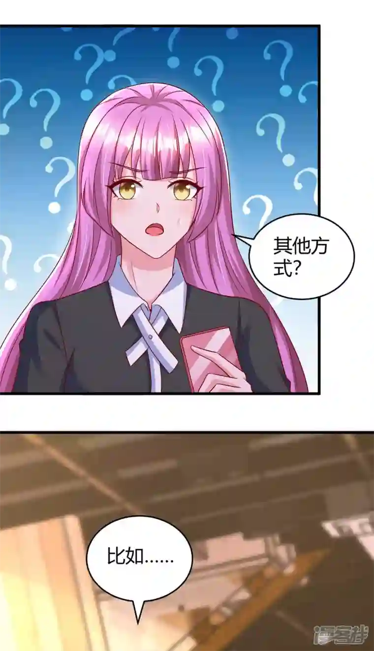 霸道总裁求抱抱第239话 让你消失