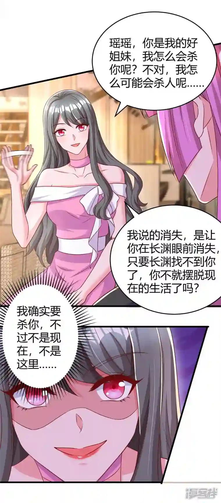 霸道总裁求抱抱第239话 让你消失