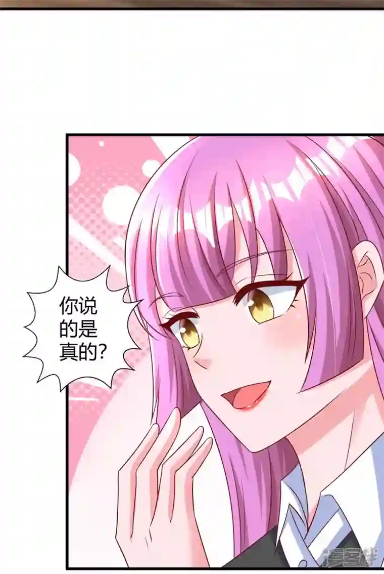 霸道总裁求抱抱第239话 让你消失