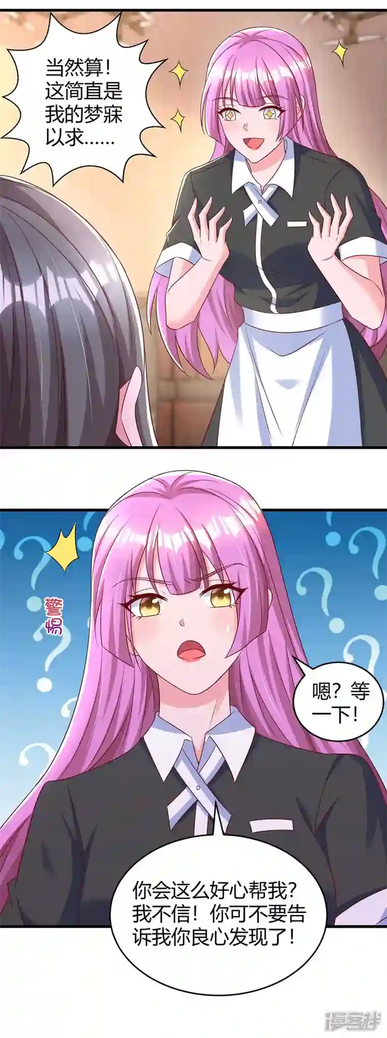 霸道总裁求抱抱第239话 让你消失