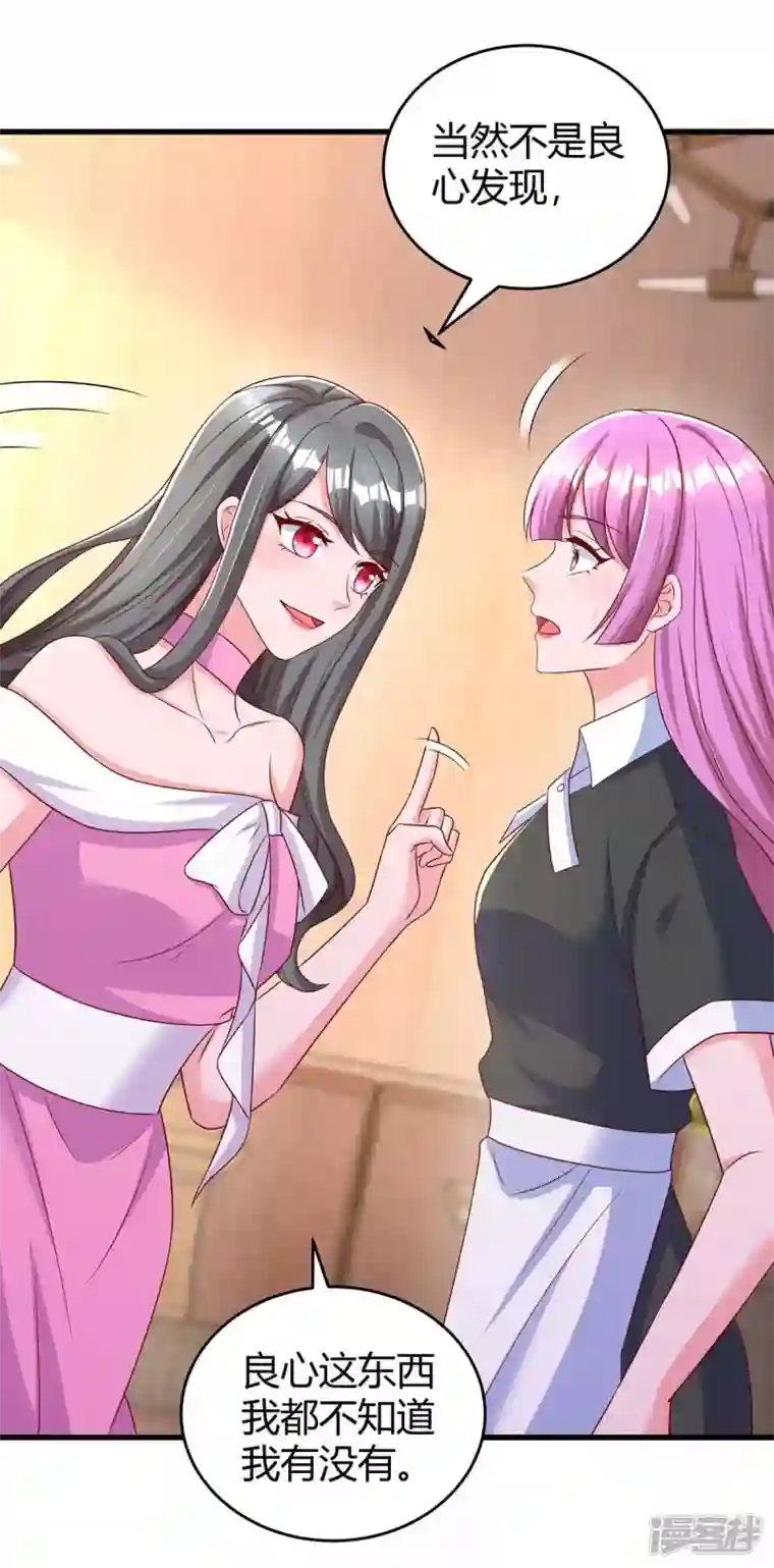 霸道总裁求抱抱第239话 让你消失