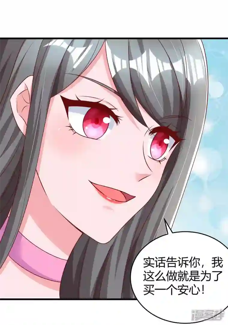 霸道总裁求抱抱第239话 让你消失