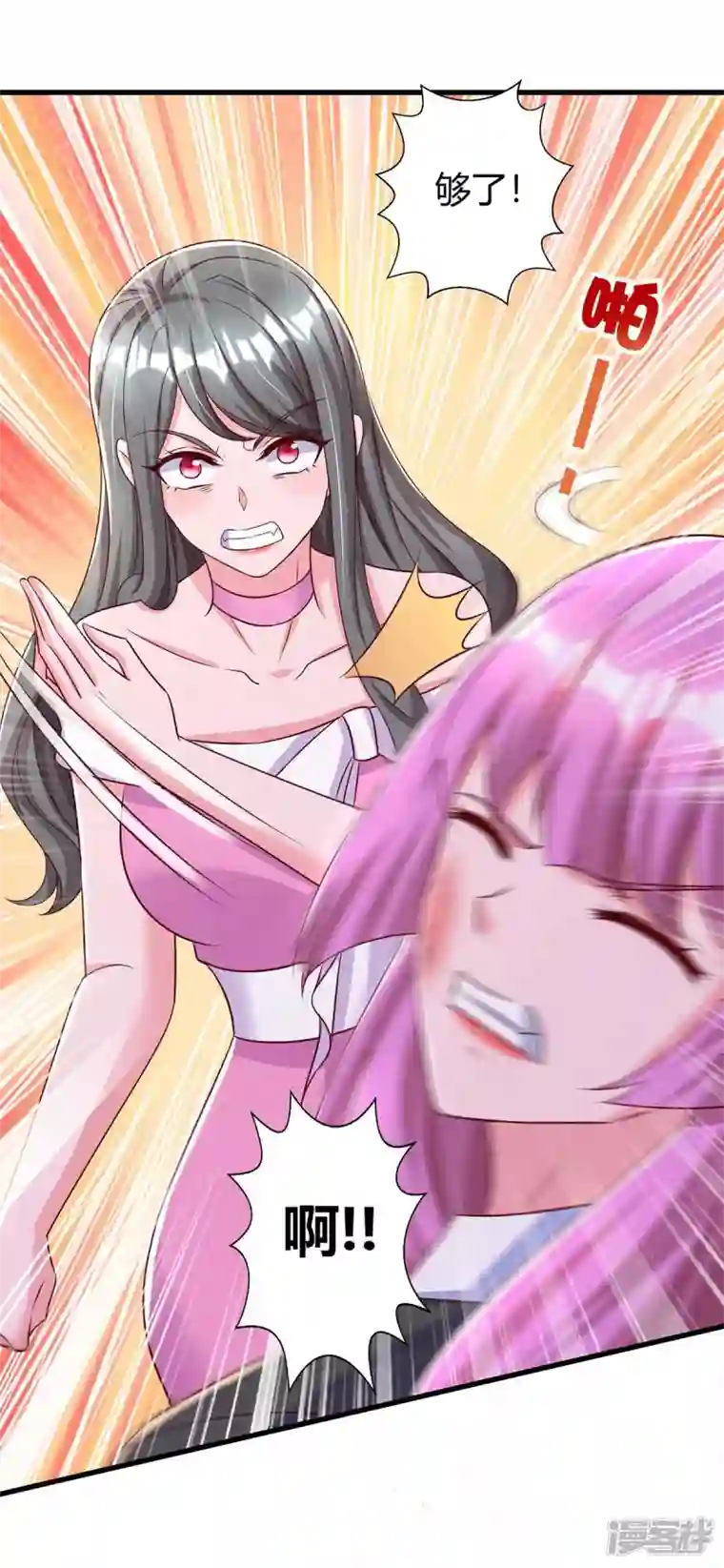 霸道总裁求抱抱第239话 让你消失