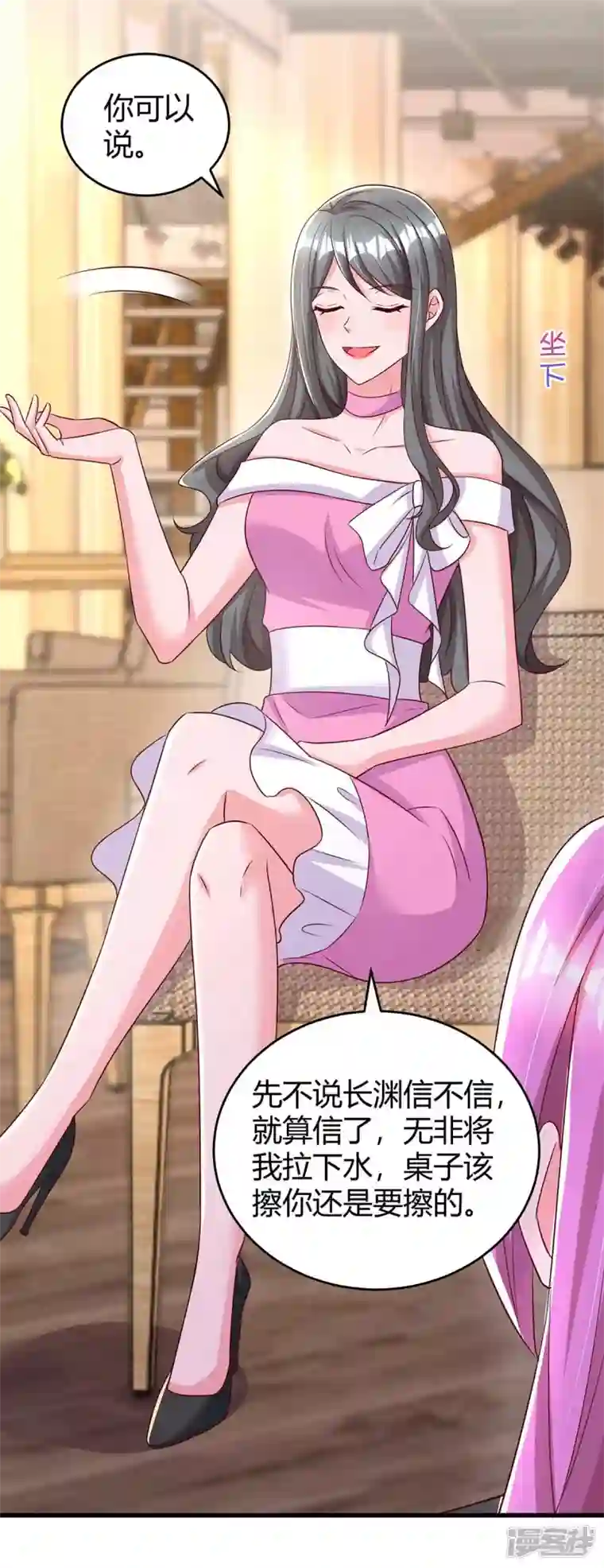 霸道总裁求抱抱第239话 让你消失