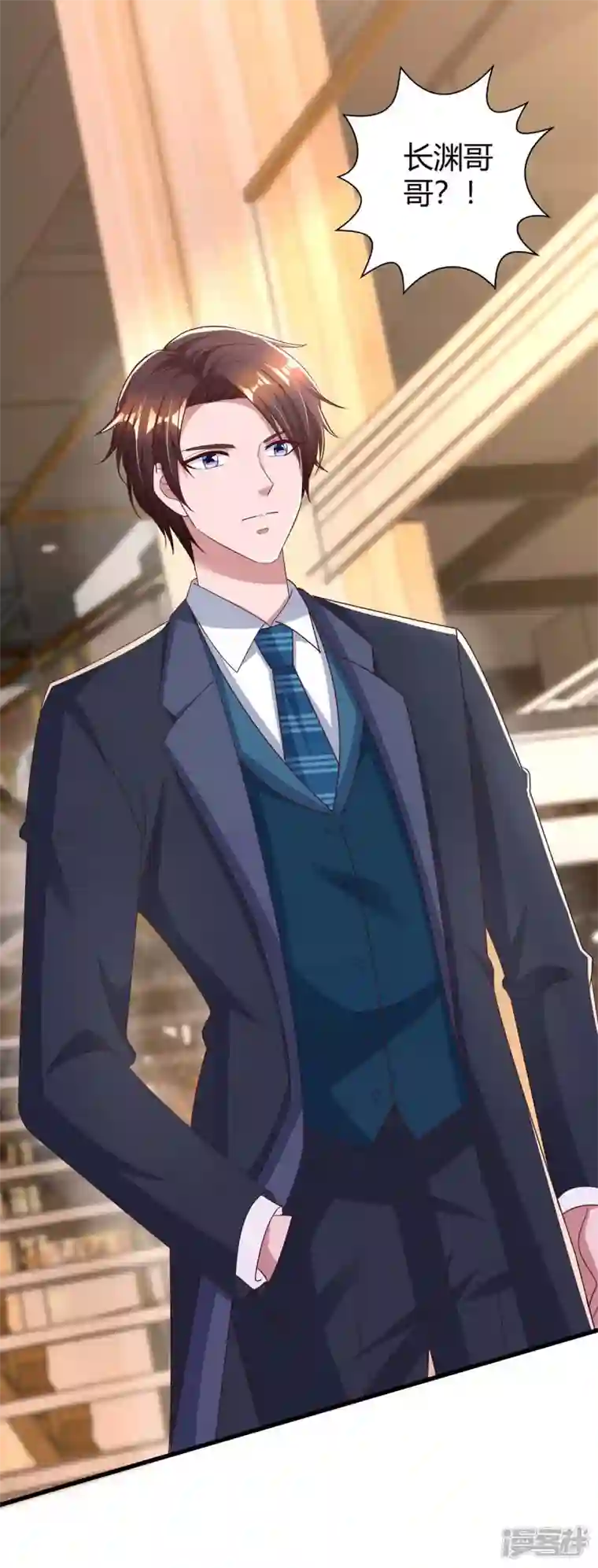 霸道总裁求抱抱第240话 燕风来电