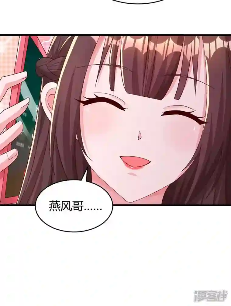 霸道总裁求抱抱第240话 燕风来电