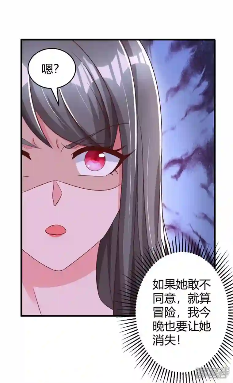 霸道总裁求抱抱第240话 燕风来电