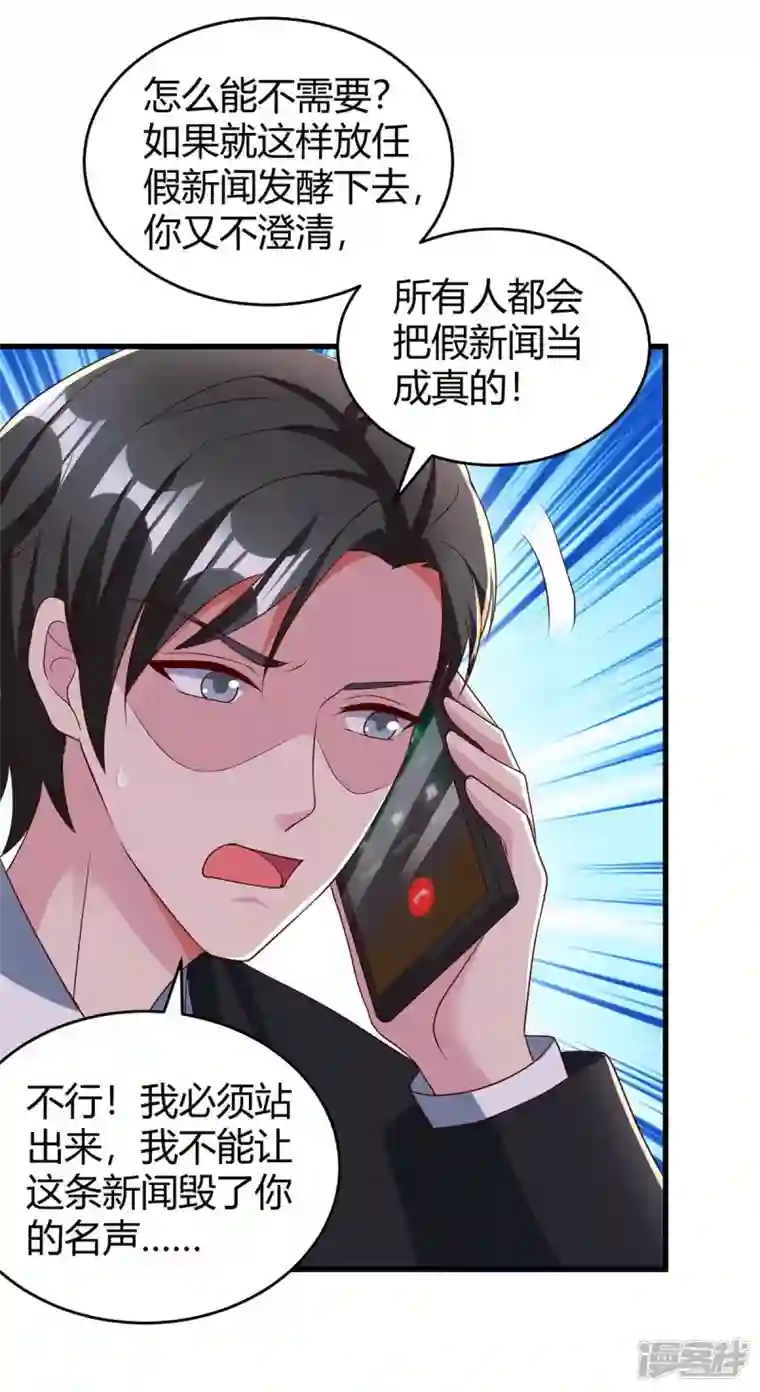 霸道总裁求抱抱第240话 燕风来电