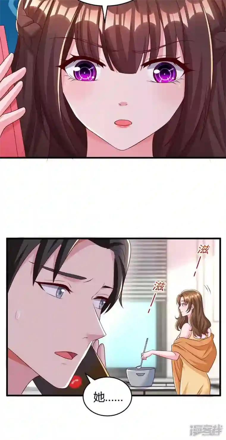 霸道总裁求抱抱第240话 燕风来电