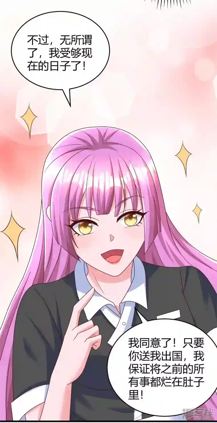 霸道总裁求抱抱第240话 燕风来电