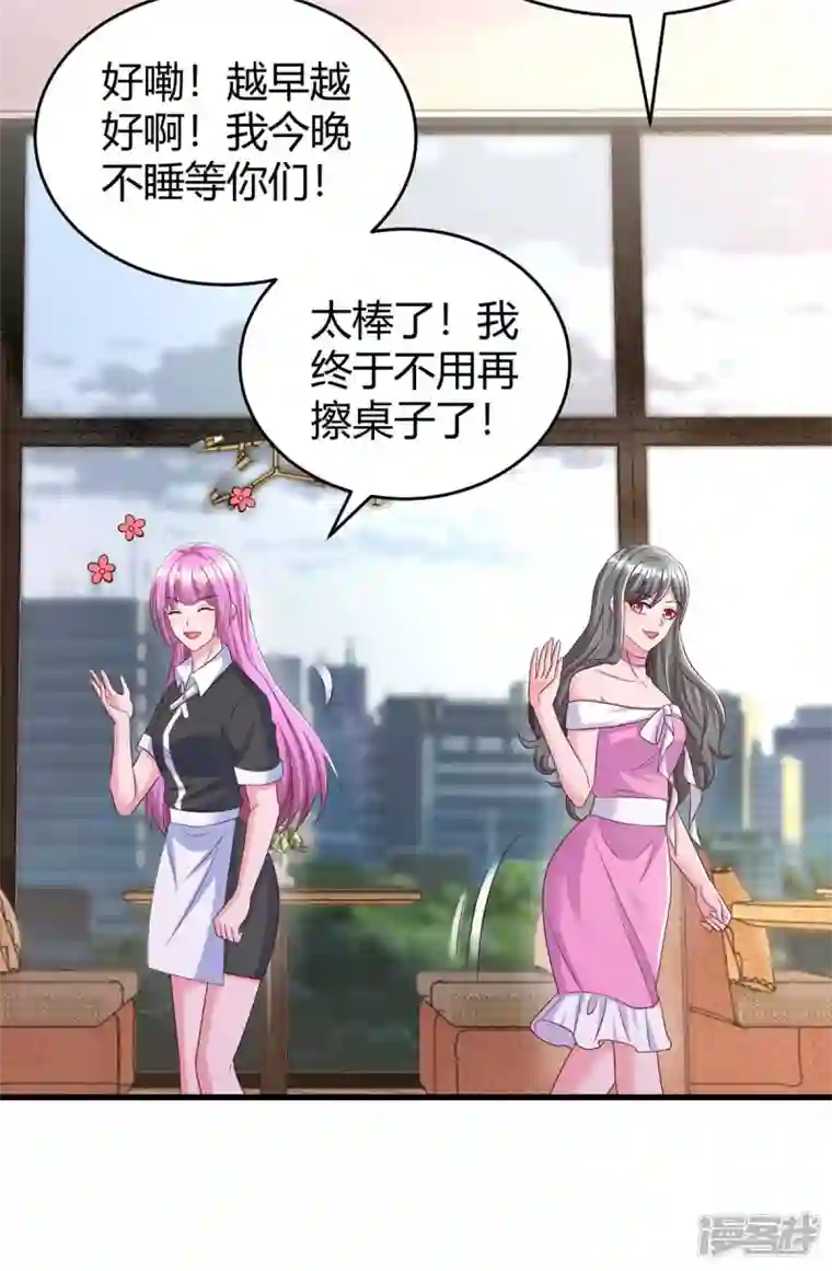 霸道总裁求抱抱第240话 燕风来电