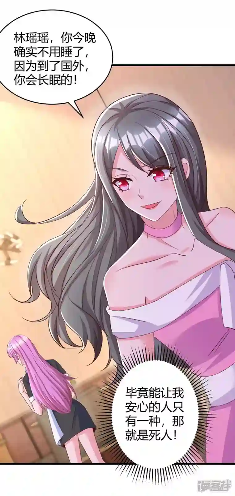 霸道总裁求抱抱第240话 燕风来电