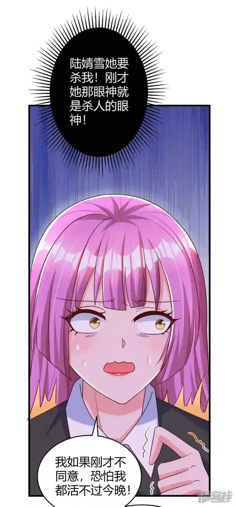 霸道总裁求抱抱第240话 燕风来电