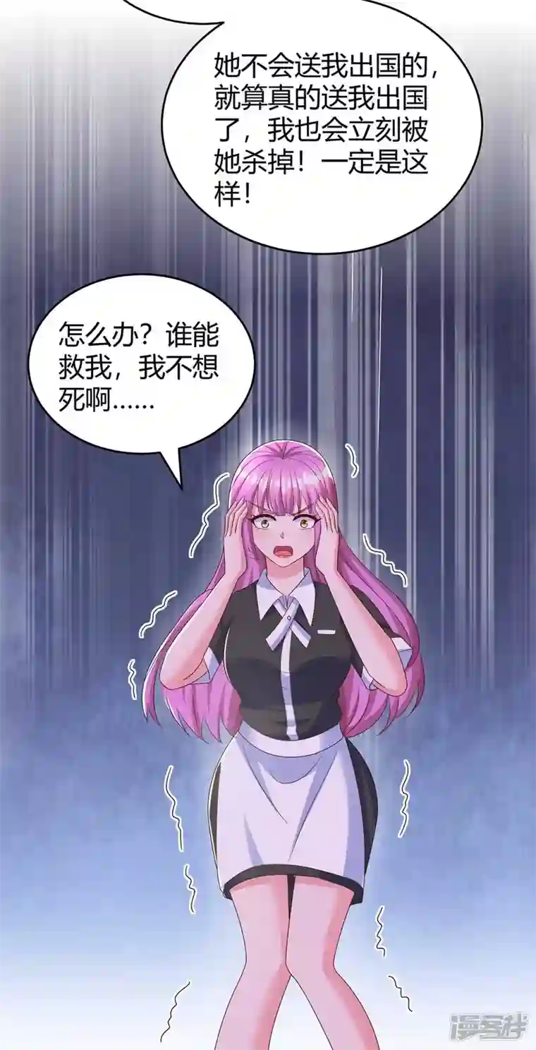 霸道总裁求抱抱第240话 燕风来电