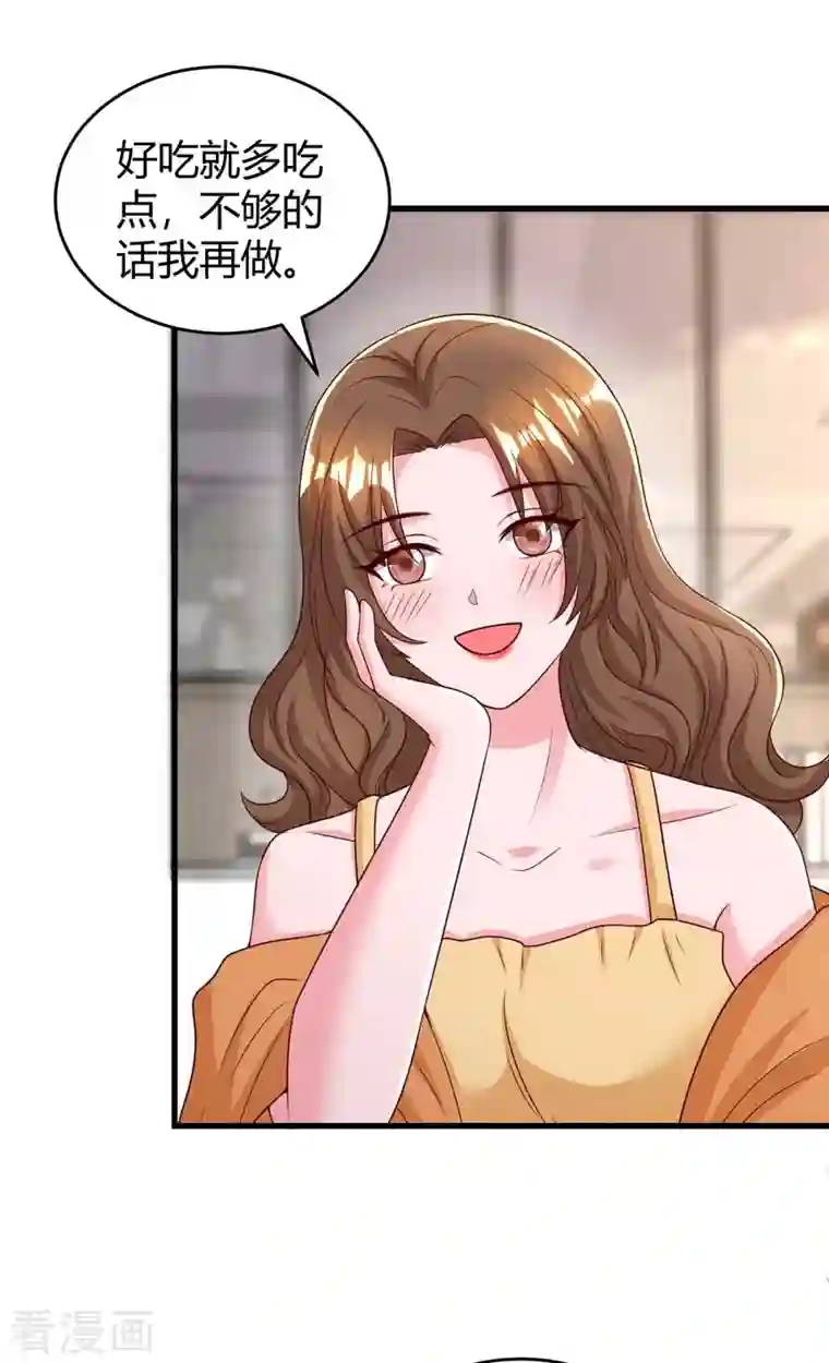 霸道总裁求抱抱第241话 我等你们的好消息